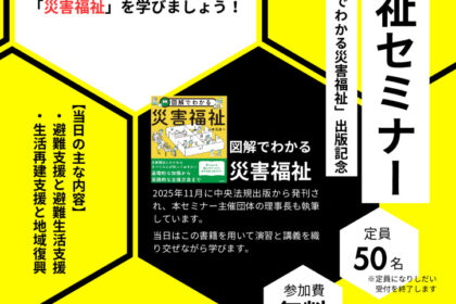 2026saigaiのサムネイル