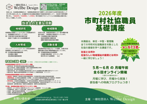 2026shakyokouzaのサムネイル